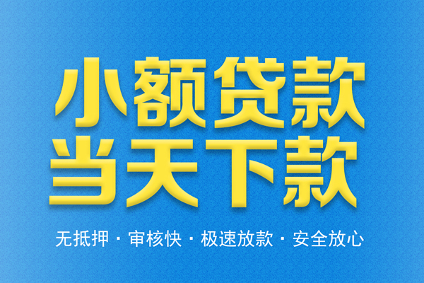 深圳盐田企业贷私人短借-深圳盐田企业贷水钱空放-深圳盐田企业贷贷款私人借贷