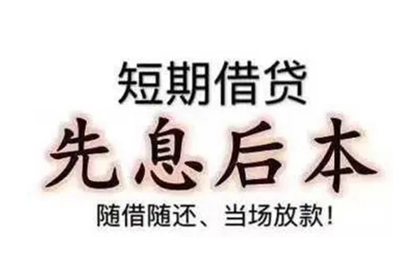 深圳盐田企业贷民间私人借款-深圳盐田企业贷空借放款-深圳盐田企业贷哪里有私人借贷