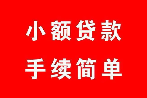 深圳盐田企业贷借钱当天放款-深圳盐田企业贷身份证借私借-深圳盐田企业贷空放贷款当天下款