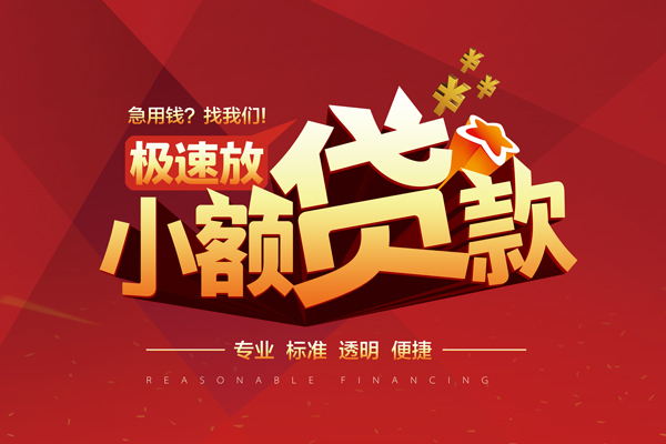 深圳盐田企业贷私借短借-深圳盐田企业贷私借贷款-深圳盐田企业贷空放私借民间借贷