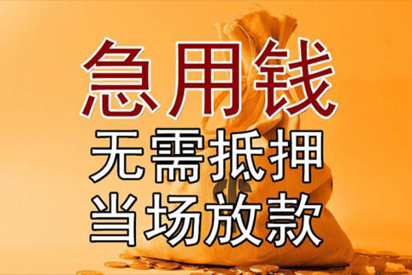 深圳盐田企业贷民间借贷无视黑白-深圳盐田企业贷个人贷款都有哪些平台-深圳盐田企业贷身份证贷款在线
