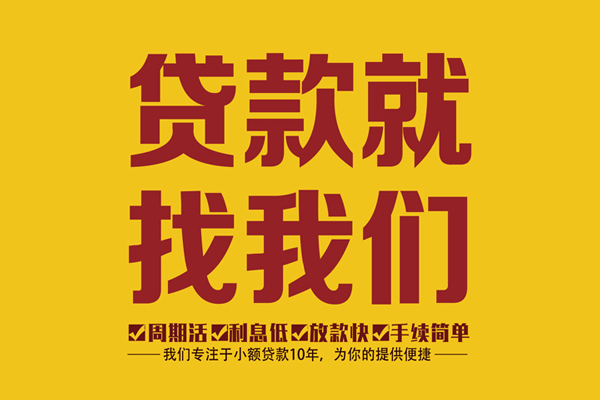 深圳盐田企业贷身份证正规贷款-深圳盐田企业贷个人24小时借钱-深圳盐田企业贷个人信用贷款