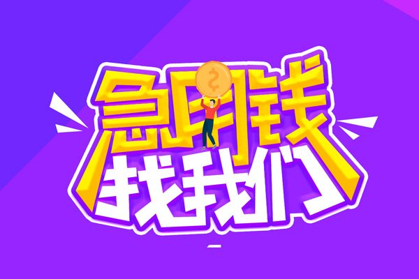 深圳盐田企业贷空放-深圳盐田企业贷快速借钱-深圳盐田企业贷短借