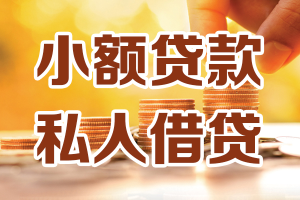 深圳盐田企业贷应急贷款-深圳盐田企业贷哪里有个人借贷-深圳盐田企业贷私人信用贷款