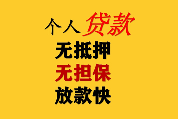 深圳盐田企业贷私人借钱-深圳盐田企业贷靠谱个人借钱-深圳盐田企业贷民间小额借贷