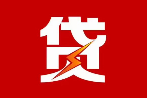 深圳盐田企业贷空放借钱-深圳盐田企业贷民间借贷-深圳盐田企业贷私人身份证借私借