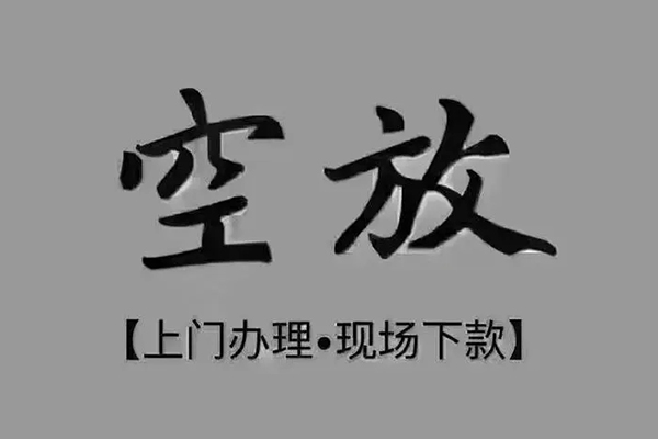 深圳盐田企业贷急需借钱-深圳盐田企业贷正规小额贷款-深圳盐田企业贷空放私借民间借贷