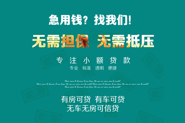 深圳盐田企业贷空放借款-深圳盐田企业贷贷私借-深圳盐田企业贷哪里有民间借贷