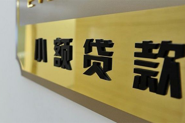 深圳盐田企业贷私借空放当场拿钱-深圳盐田企业贷民间贷款-深圳盐田企业贷信用贷款网