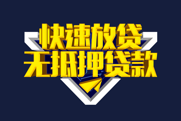 深圳盐田企业贷私人空放联系方式-深圳盐田企业贷私借空放直接上门-深圳盐田企业贷私借贷