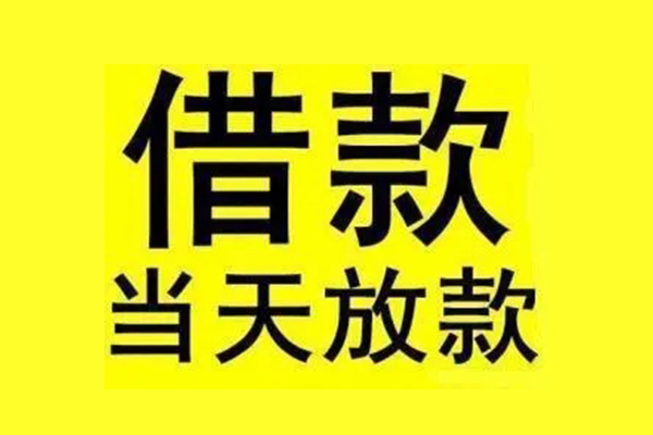 深圳盐田企业贷地区短借-深圳盐田企业贷哪里可以信用贷款-深圳盐田企业贷私人私借