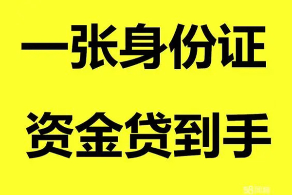 深圳盐田企业贷小额贷款电话-深圳盐田企业贷身份证借私借-深圳盐田企业贷小额贷款