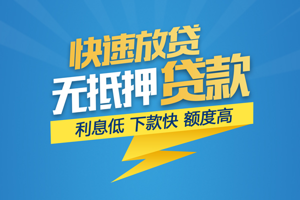 深圳盐田企业贷个人身份证贷款-深圳盐田企业贷身份证借款-深圳盐田企业贷信用贷款