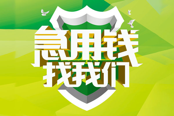 深圳盐田企业贷大额短借-深圳盐田企业贷小额贷款不查征信-深圳盐田企业贷网上小额贷款