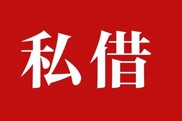 深圳盐田企业贷私人借贷-深圳盐田企业贷个人贷款联系电话-深圳盐田企业贷用身份证借私借