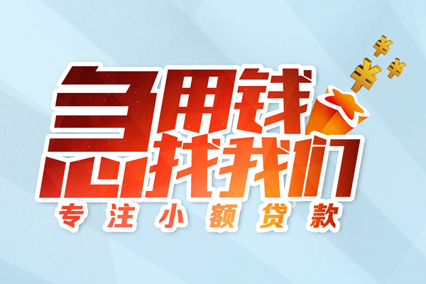 深圳盐田企业贷身份证借款-深圳盐田企业贷短期空放小额贷款-深圳盐田企业贷民间私借