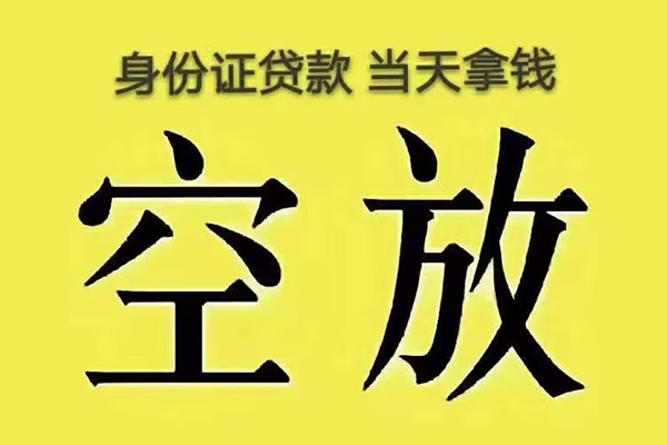深圳盐田企业贷小额贷款当天放款