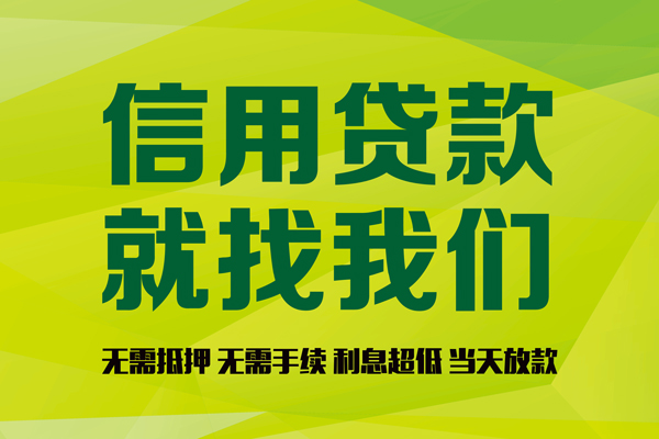 深圳盐田企业贷个人借贷-深圳盐田企业贷快速借私借-深圳盐田企业贷贷款联系电话