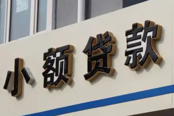 深圳盐田企业贷民间小额借贷-深圳盐田企业贷私人借贷-深圳盐田企业贷无抵押贷款