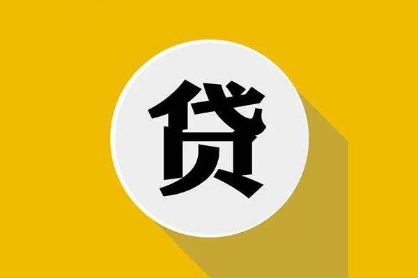 深圳盐田企业贷私人放空借贷-深圳盐田企业贷应急借钱空放-深圳盐田企业贷个人创业贷款