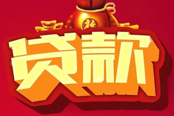 深圳盐田企业贷小额空放-深圳盐田企业贷私人借贷好吗-深圳盐田企业贷押身份证贷款