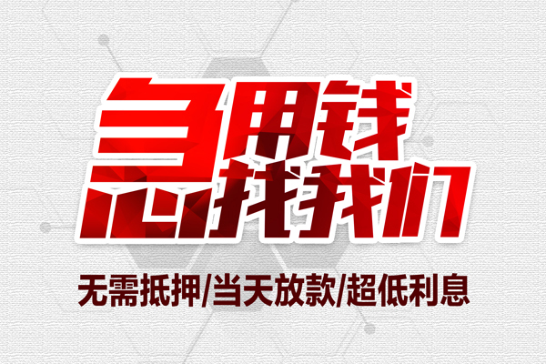 深圳盐田企业贷小额贷款官网-深圳盐田企业贷私借空放当场拿钱-深圳盐田企业贷借私借