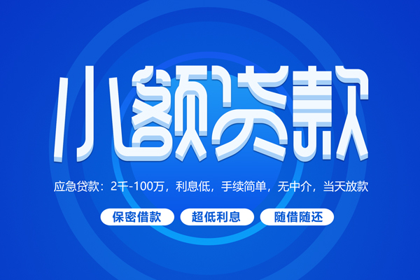 深圳盐田企业贷身份证办理贷款-深圳盐田企业贷贷款网-深圳盐田企业贷个人借贷放款