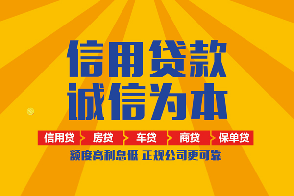深圳盐田企业贷身份证借私借-深圳盐田企业贷做生意贷款-深圳盐田企业贷私借短借