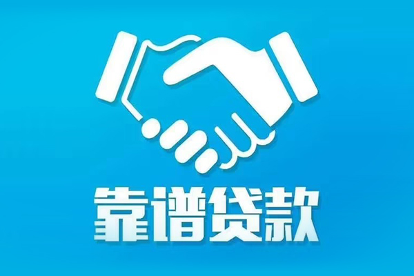 深圳盐田企业贷短期空放小额贷款-深圳盐田企业贷个人贷款都有哪些-深圳盐田企业贷空放借钱不看资产