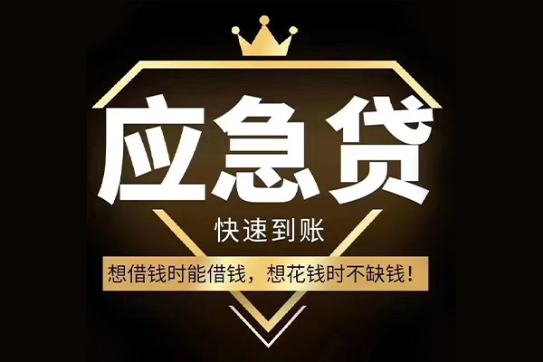 深圳盐田企业贷私借空放直接上门-深圳盐田企业贷短借费用-深圳盐田企业贷私人上门借贷