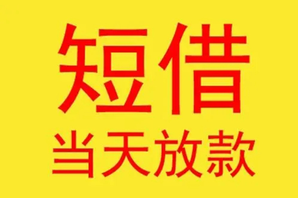 深圳盐田企业贷本地身份证贷款-深圳盐田企业贷个人空放二次私借-深圳盐田企业贷用身份证借私借