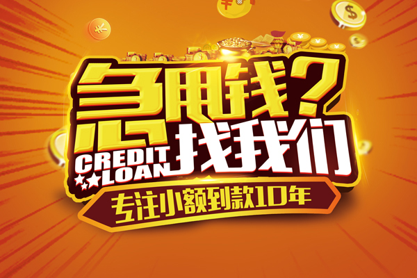 深圳盐田企业贷线下借钱-深圳盐田企业贷私借空放短借-深圳盐田企业贷身份证贷款