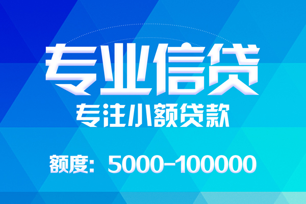 深圳盐田企业贷身份证贷款-深圳盐田企业贷私借短借-深圳盐田企业贷私人借钱短借微信号